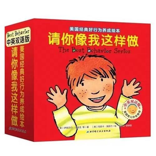 《小脚不是用来踢人的》 一本教会孩子温柔与界限的成长绘本