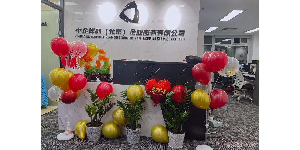中企祥和（北京公司）简介与服务介绍